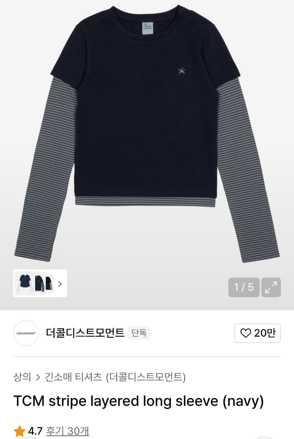 더콜디스트 모먼트 롱슬리브티  상품이미지1