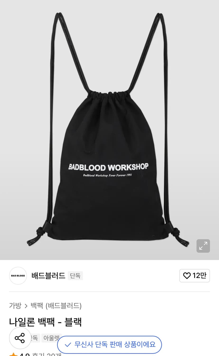 배드블러드 나일론 백팩 상품이미지1