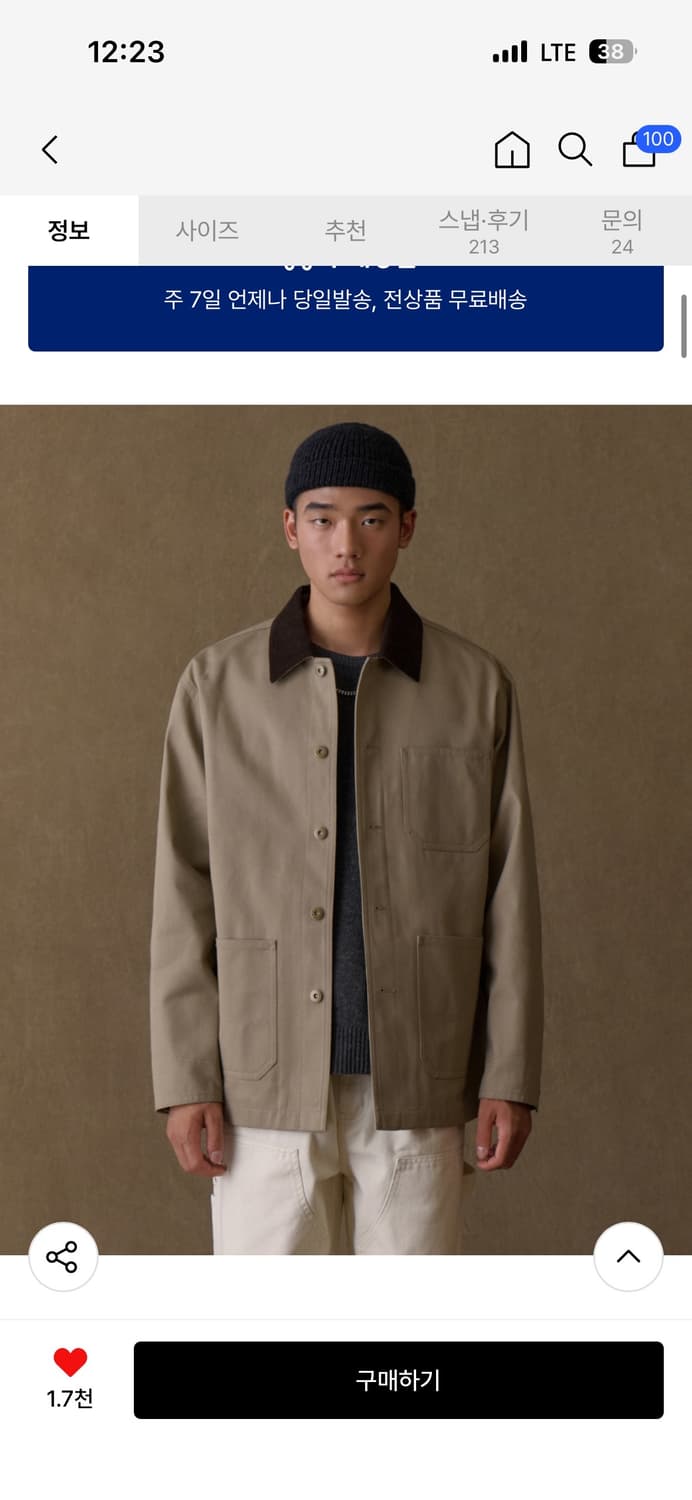 (새상품) 무신사 스탠다드 cp 초어 재킷 XL 상품이미지2