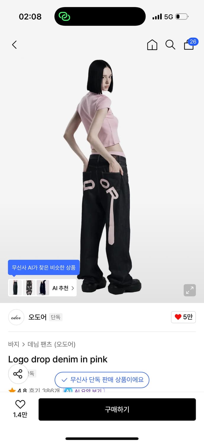 오도어 로고 드랍 데님 1 상품이미지1