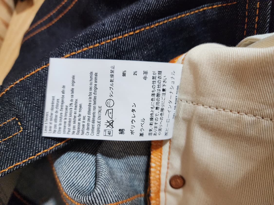 누디진 생지 데님 진청 32 미사용 상품이미지7