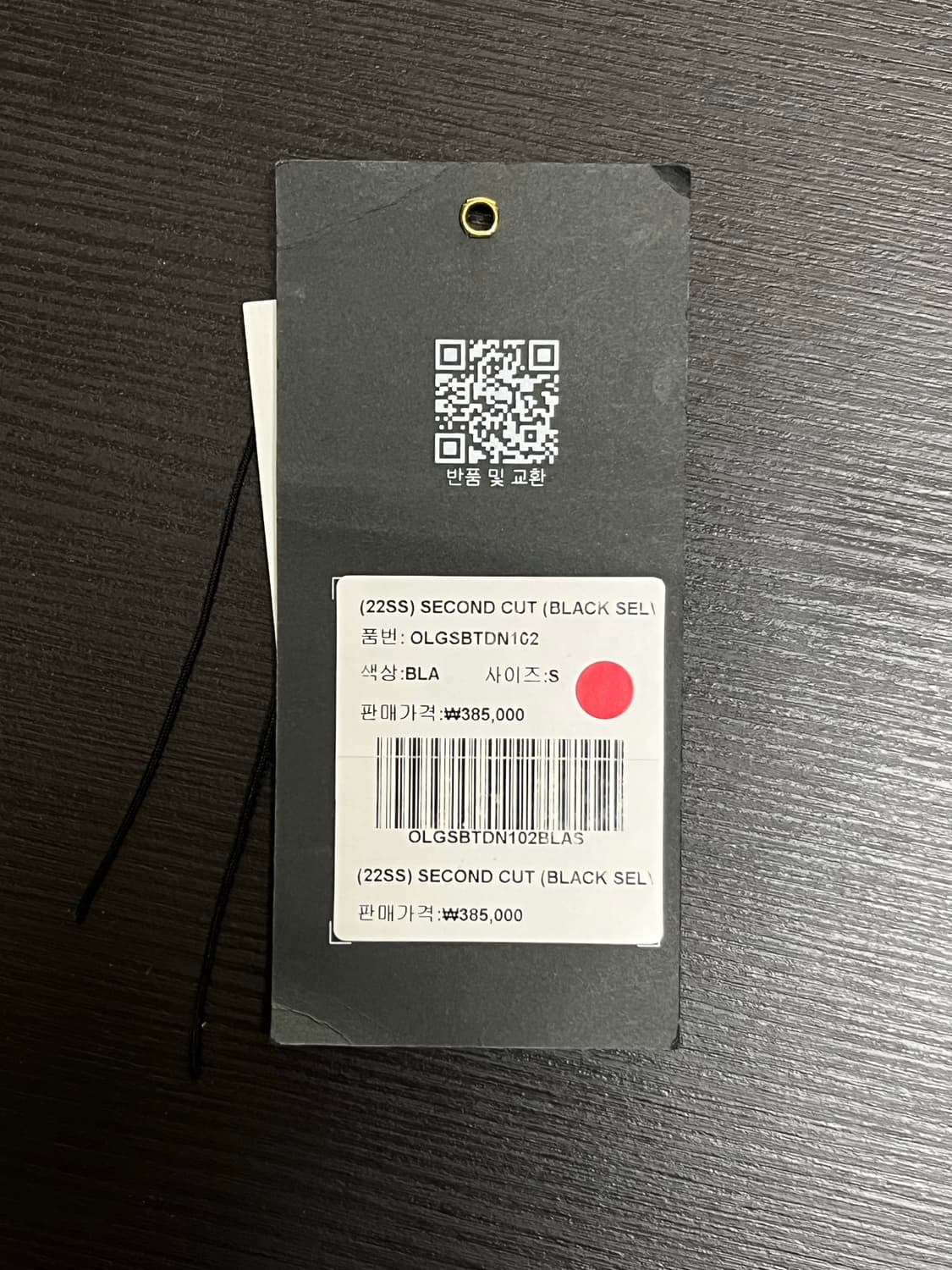 아워레가시 세컨드컷 데님 [29] 상품이미지5