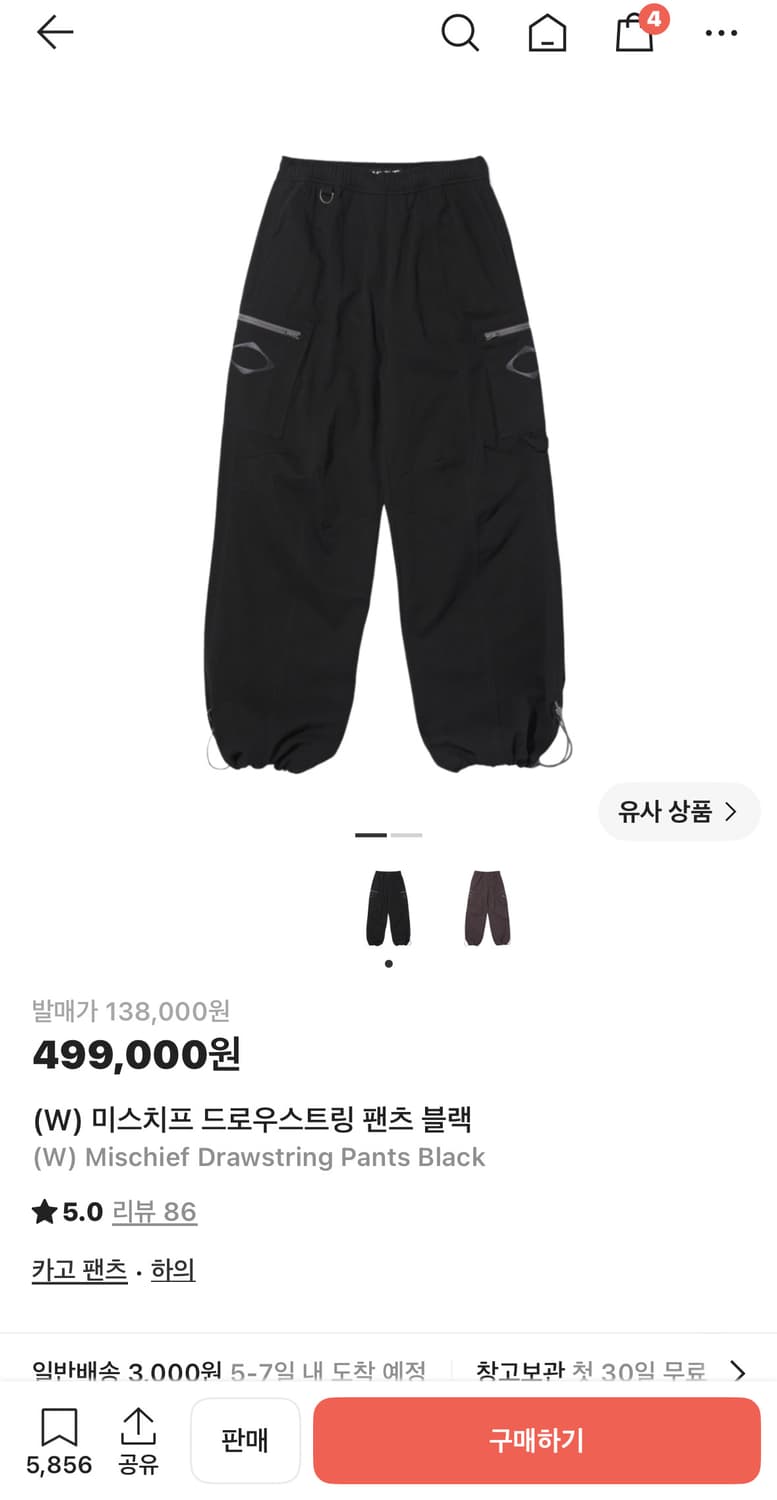 미스치프 드로우스트링 팬츠 (M) 상품이미지1