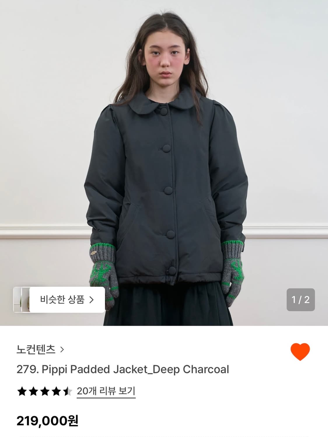 노컨텐츠 Pippi Padded Jacket 상품이미지1