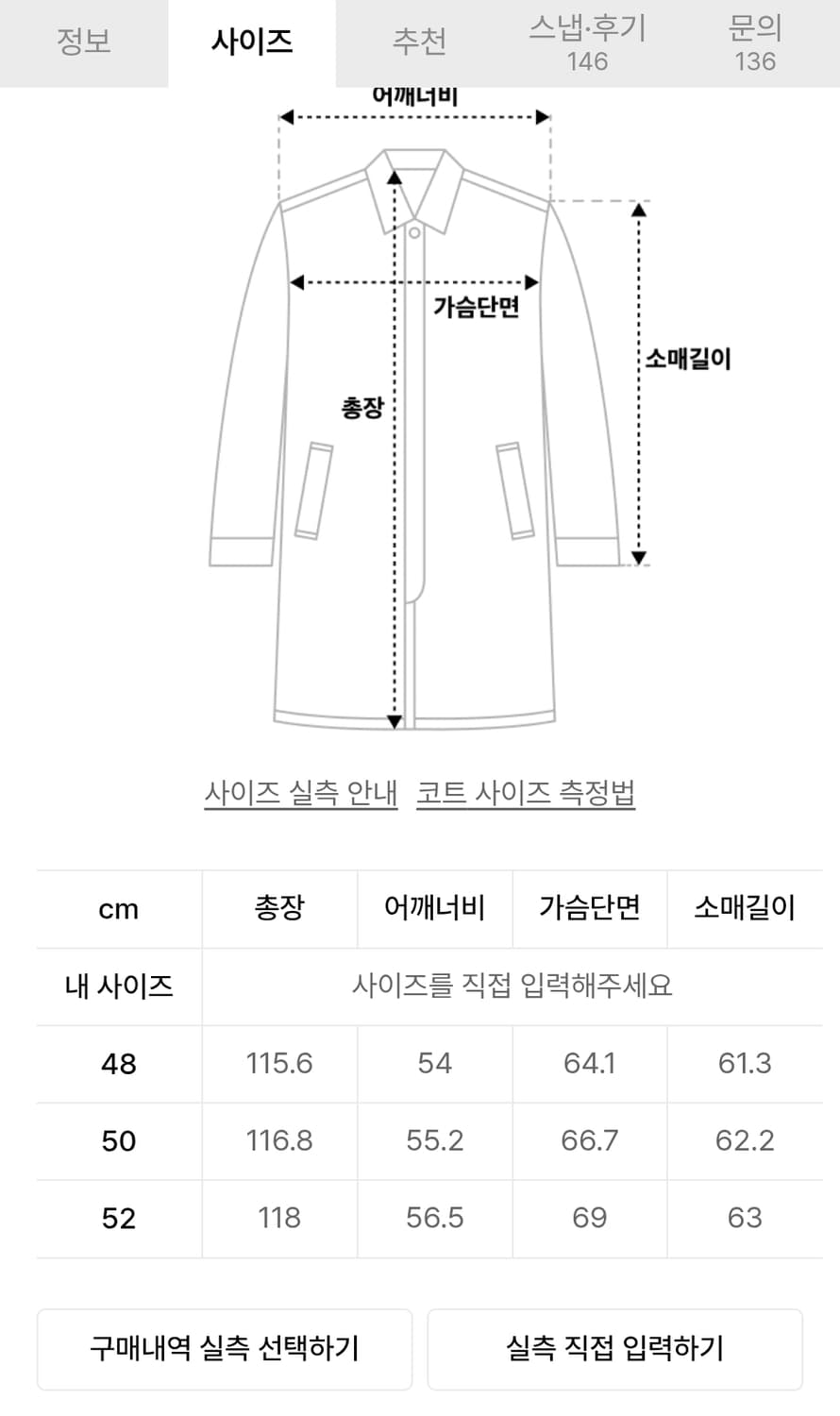 노이어 핸드메이드 캐시미어 레이어드 트렌치 로브 코트 블랙 52 105~ 상품이미지5