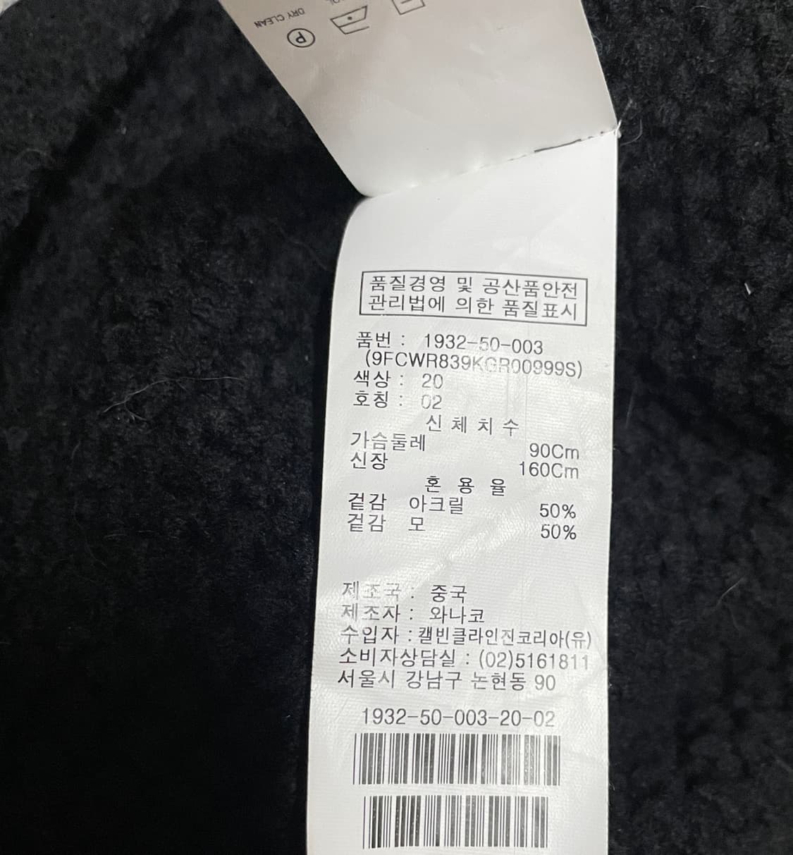 캘빈클라인 니트 집업 상품이미지9