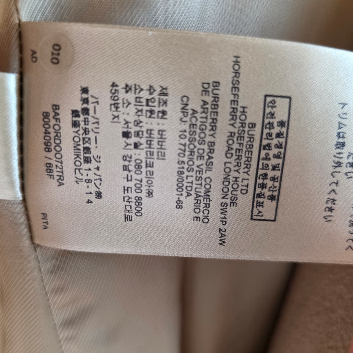 새상품급 버버리 캐시미어 100% 켄징턴 트렌치코트 (클래식 로고) 상품이미지8