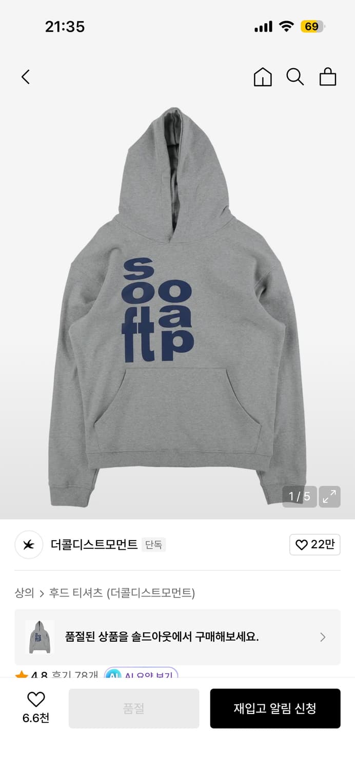 더콜디스트모먼트 후드티 상품이미지2