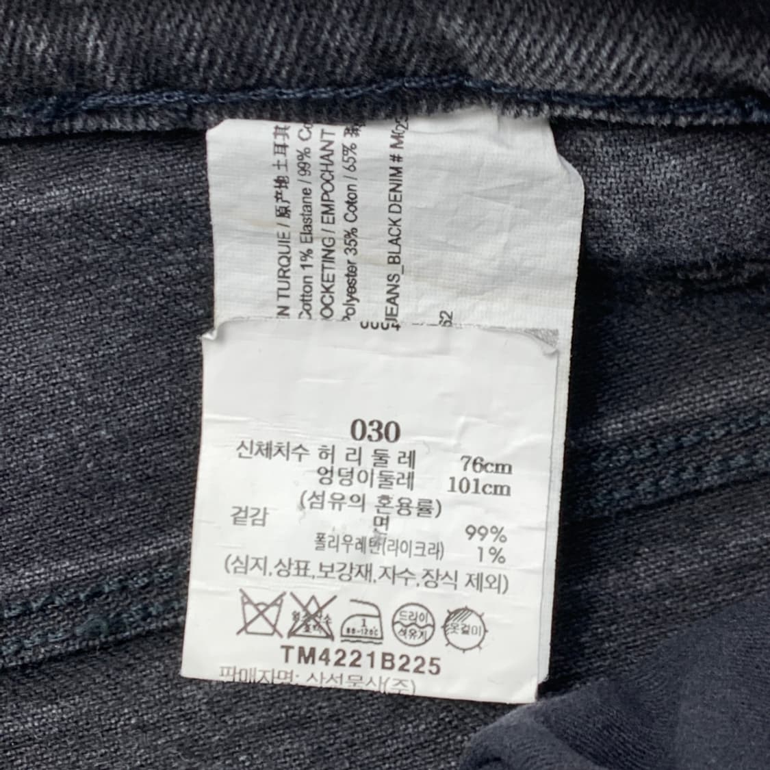 [30/정품] Theory 띠어리 데님 팬츠 L2-0007 상품이미지5