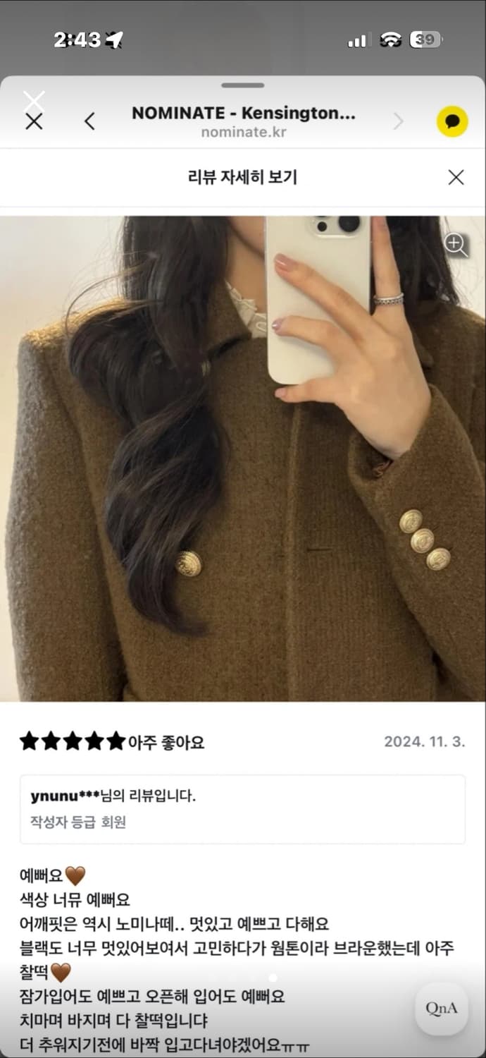 노미나떼 켄싱턴 자켓 올리브 (정가39만원) 상품이미지4