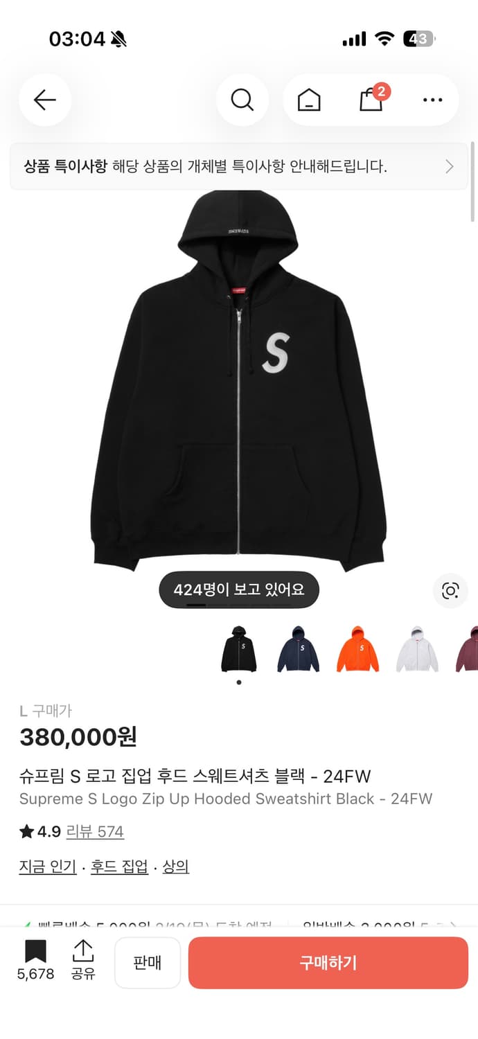 슈프림S로고 후드 집업 L 상품이미지1