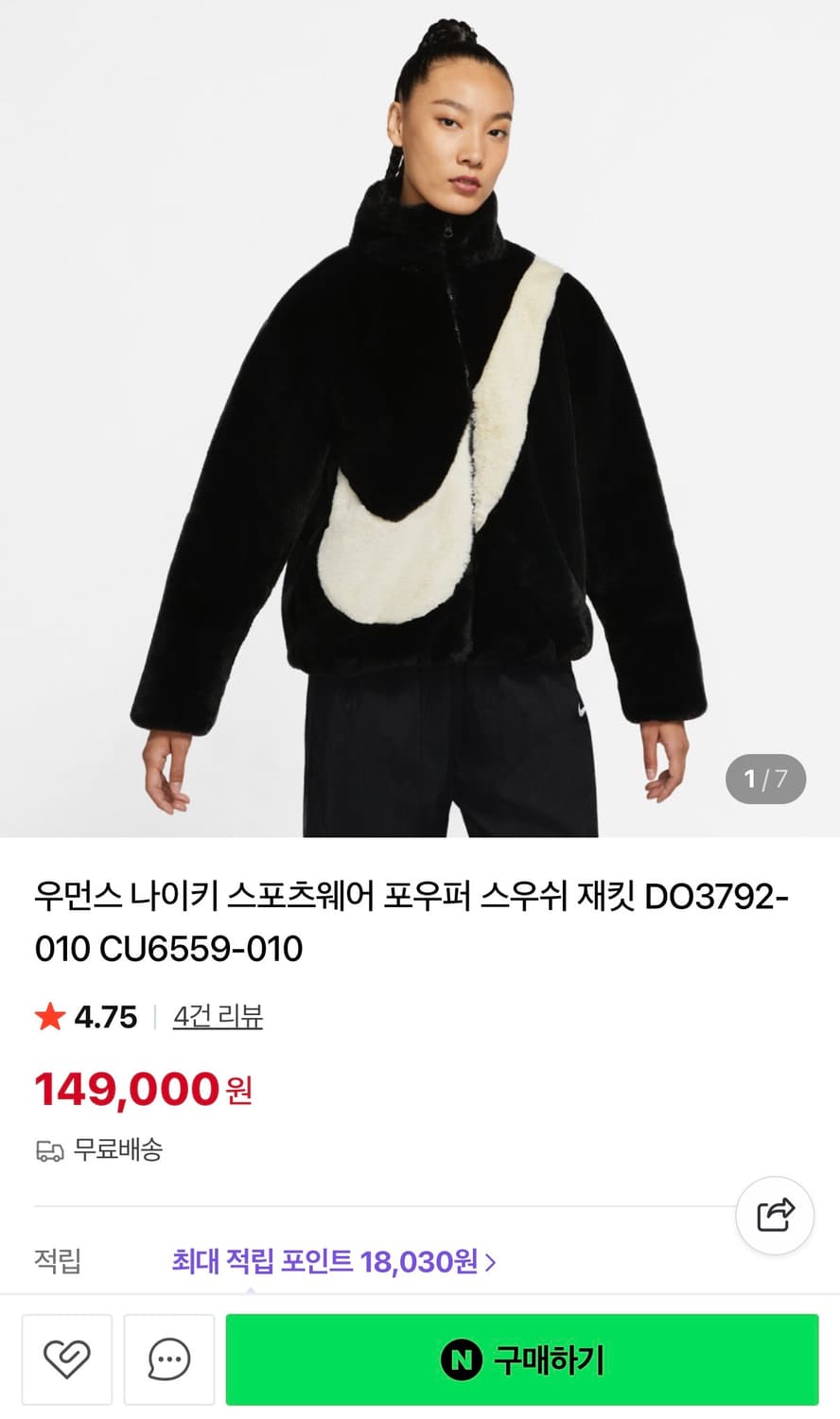 [정가 14만원] 나이키 퍼자켓 여성용 S 상품이미지3