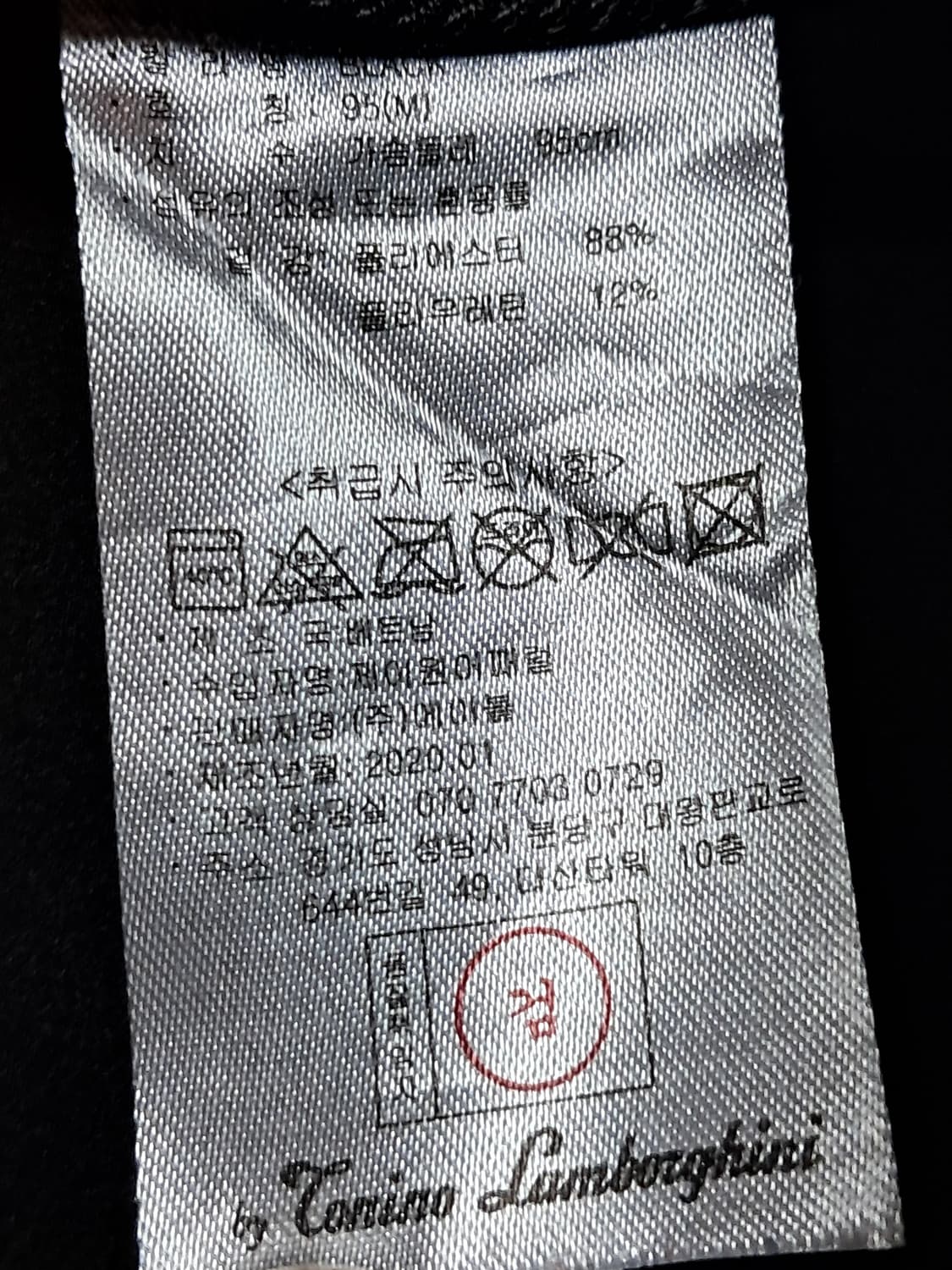 토니노 람보르기니 여성 자켓 95 상품이미지10