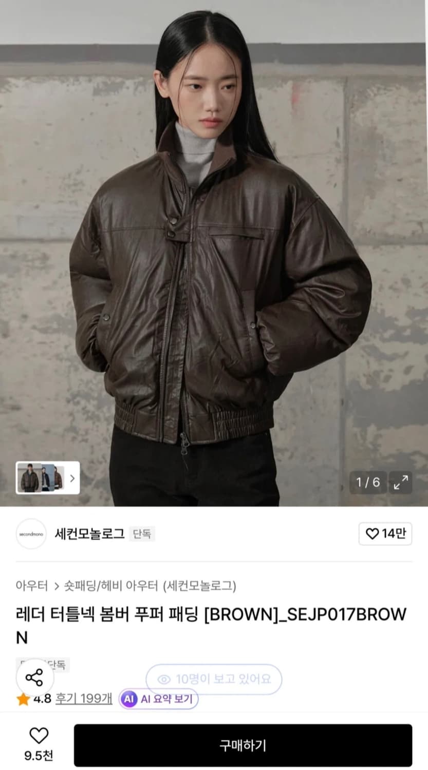 세컨드모놀로그 레더 봄버 푸퍼 패딩 브라운 S 상품이미지1