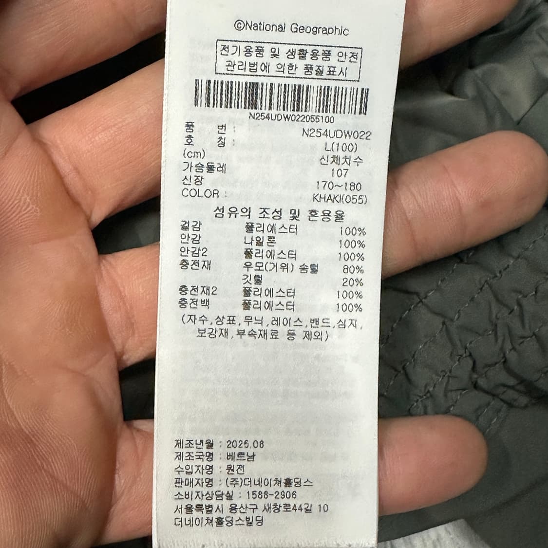 내셔널지오그래픽 경량패딩 카키 L 상품이미지4