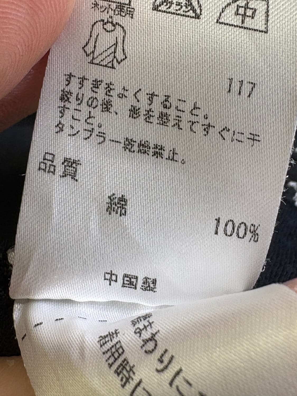 KUMIKYOKU 긴팔 티셔츠 상품이미지9