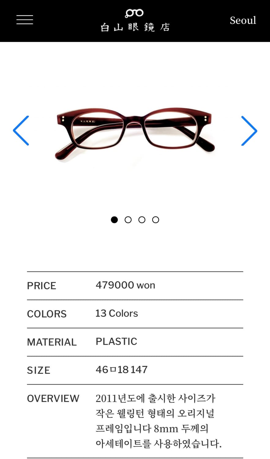 하쿠산 메가네(백산안경) 톰(THOM) 블랙 상품이미지3