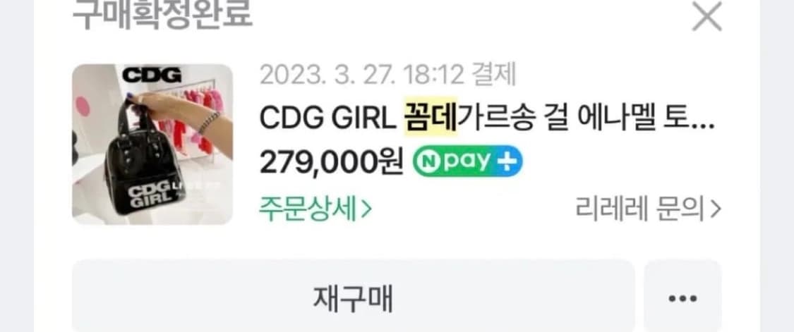 꼼데가르송 꼼데걸 에나멜 토트백 상품이미지4