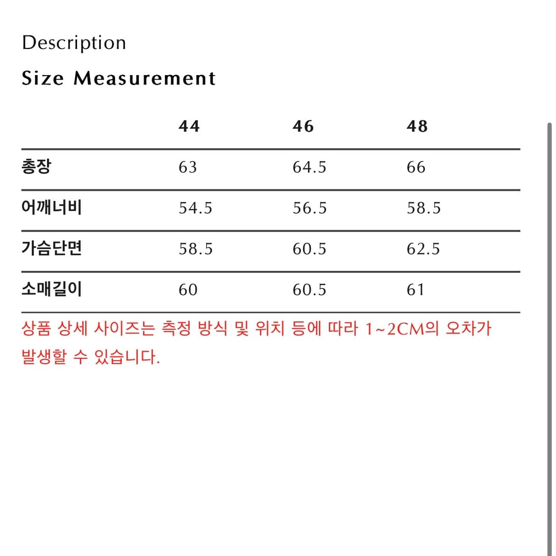 엘무드 보머 스카시 니트 집업 상품이미지8