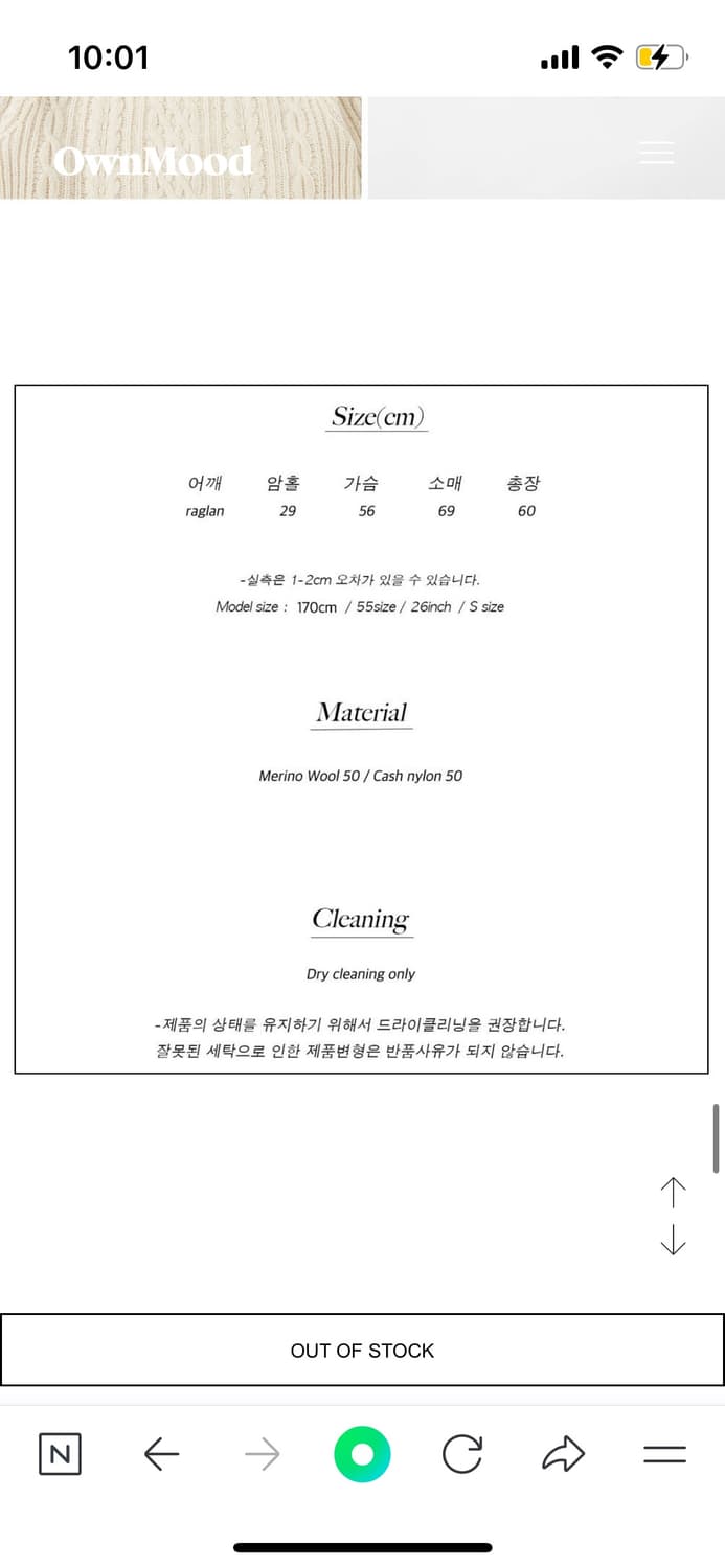 온무드 캐롤 케이블 니트 아이보리 상품이미지6