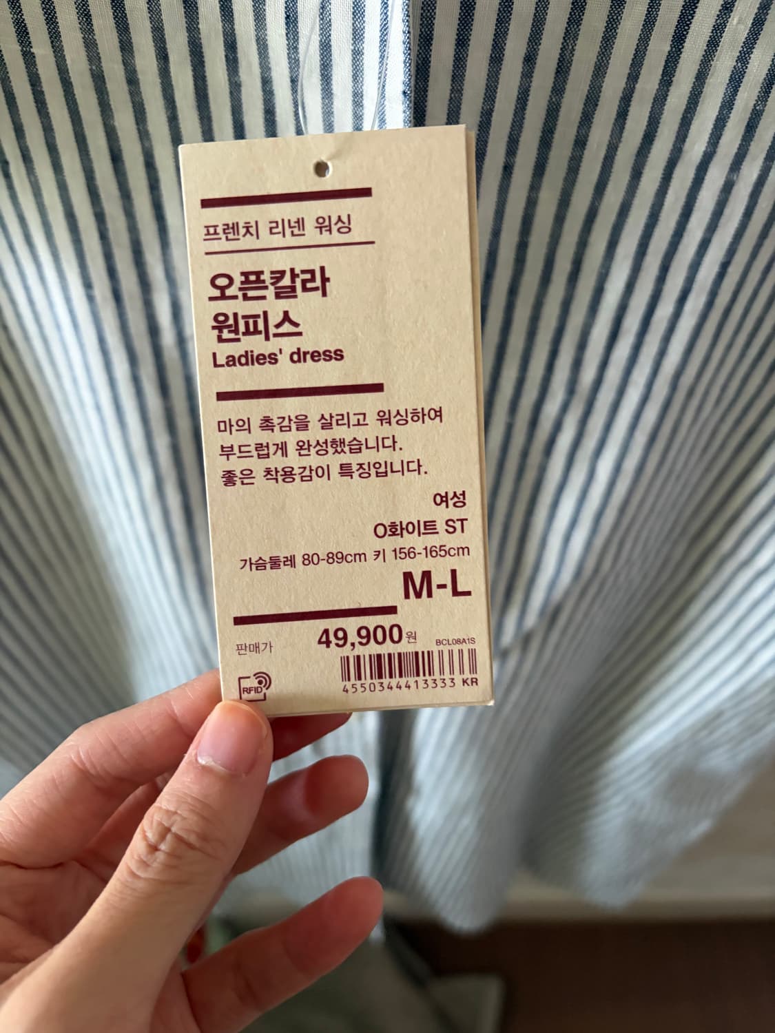 무인양품 원피스 상품이미지2