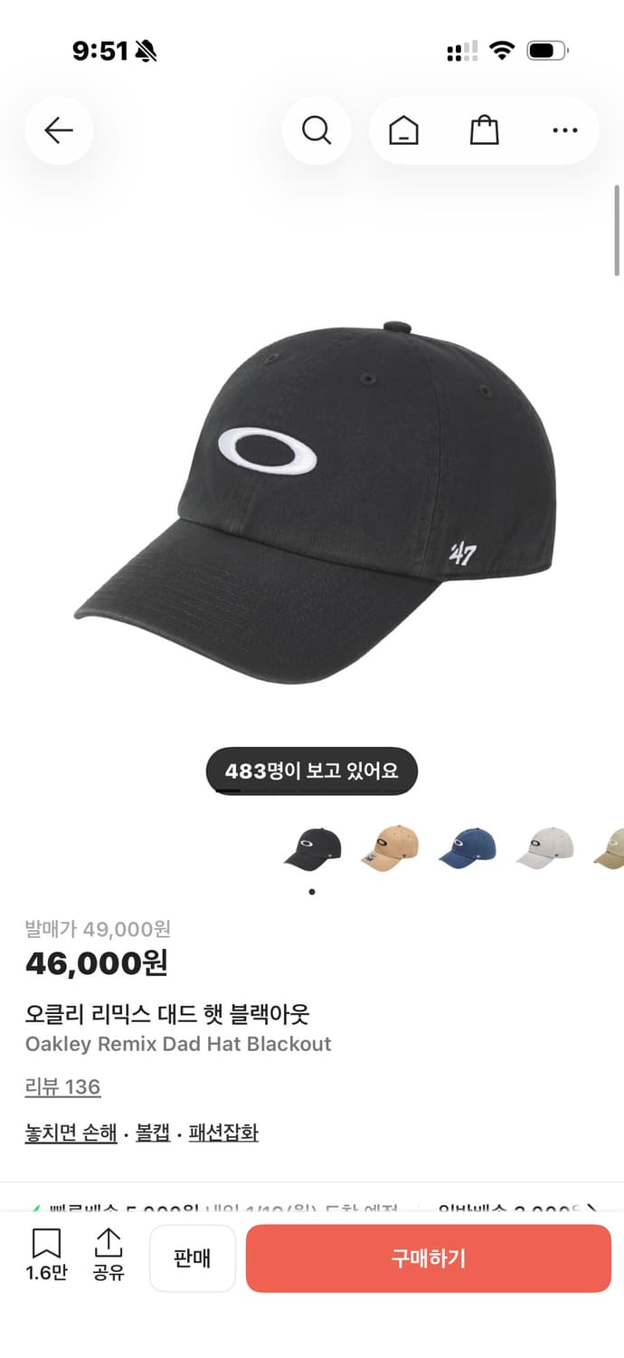 오클리 리믹스 대드 햇  상품이미지1