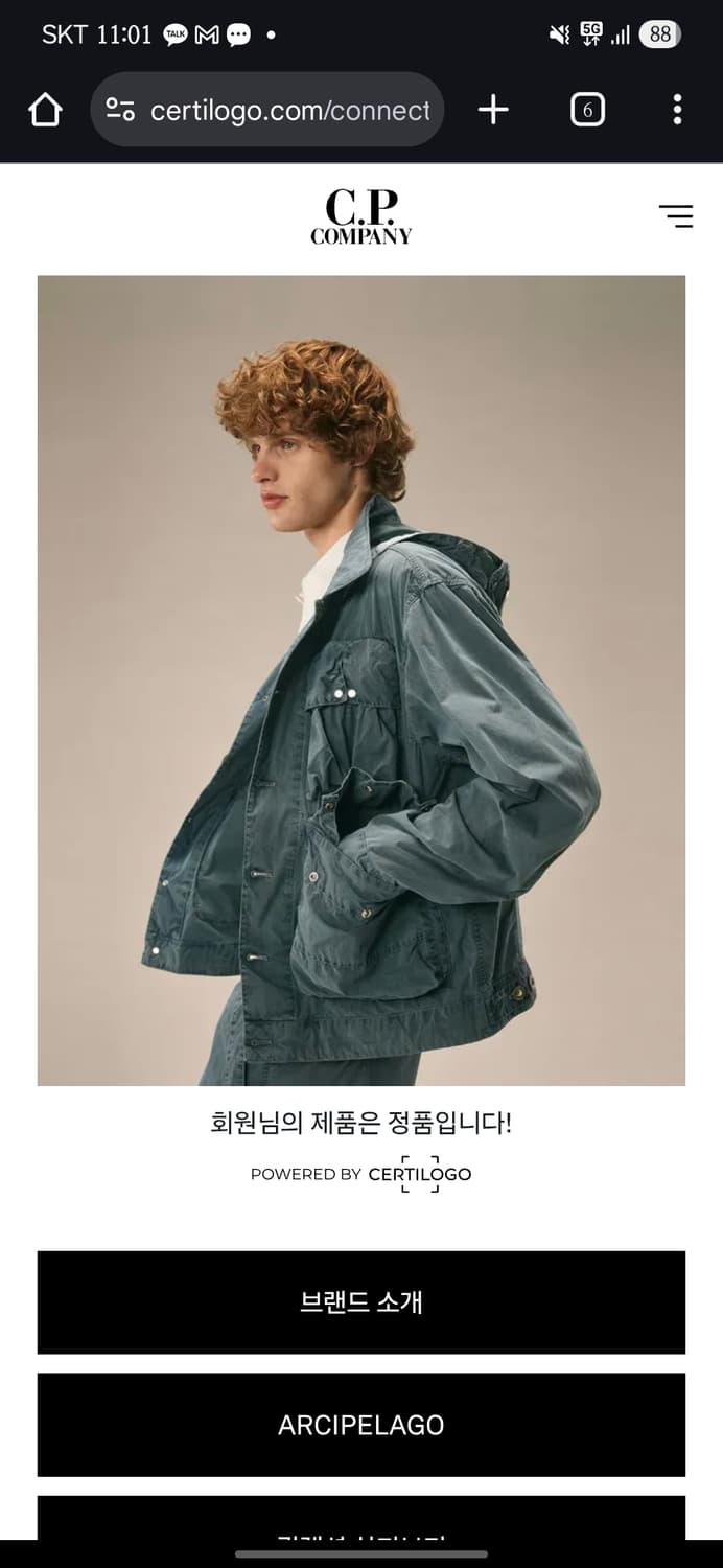 Cp컴퍼니 프리마로프트 아웃라인 경량패딩 상품이미지6