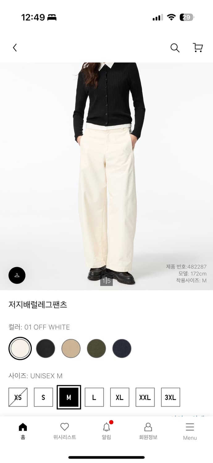 유니클로 저지배럴레그팬츠 상품이미지1