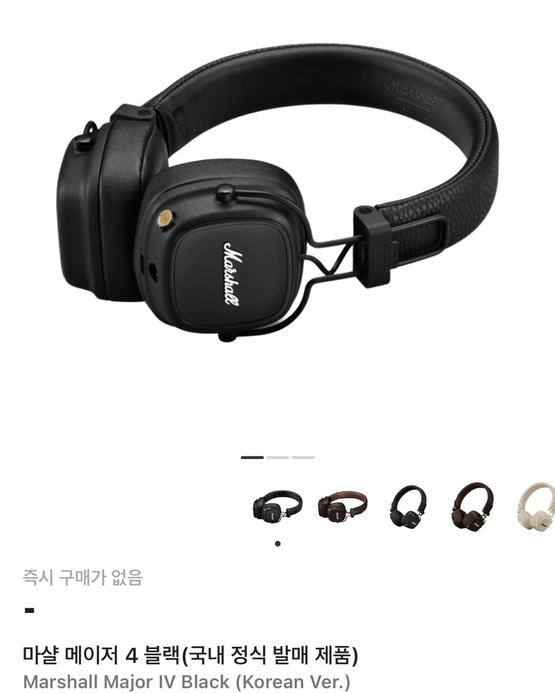 마샬 메이저4 (블랙) 상품이미지1