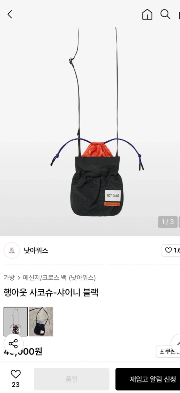 낫아워스 행아웃 사코슈 샤이니 블랙 / 가방 상품이미지1