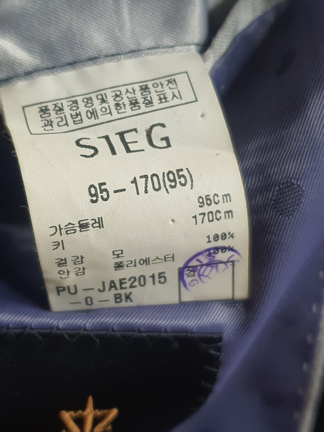 지이크 블랙 블레이저 95 상품이미지3