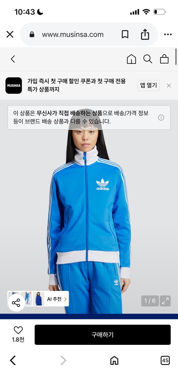 아디다스 베켄바우어 트랙탑 블루 상품이미지1