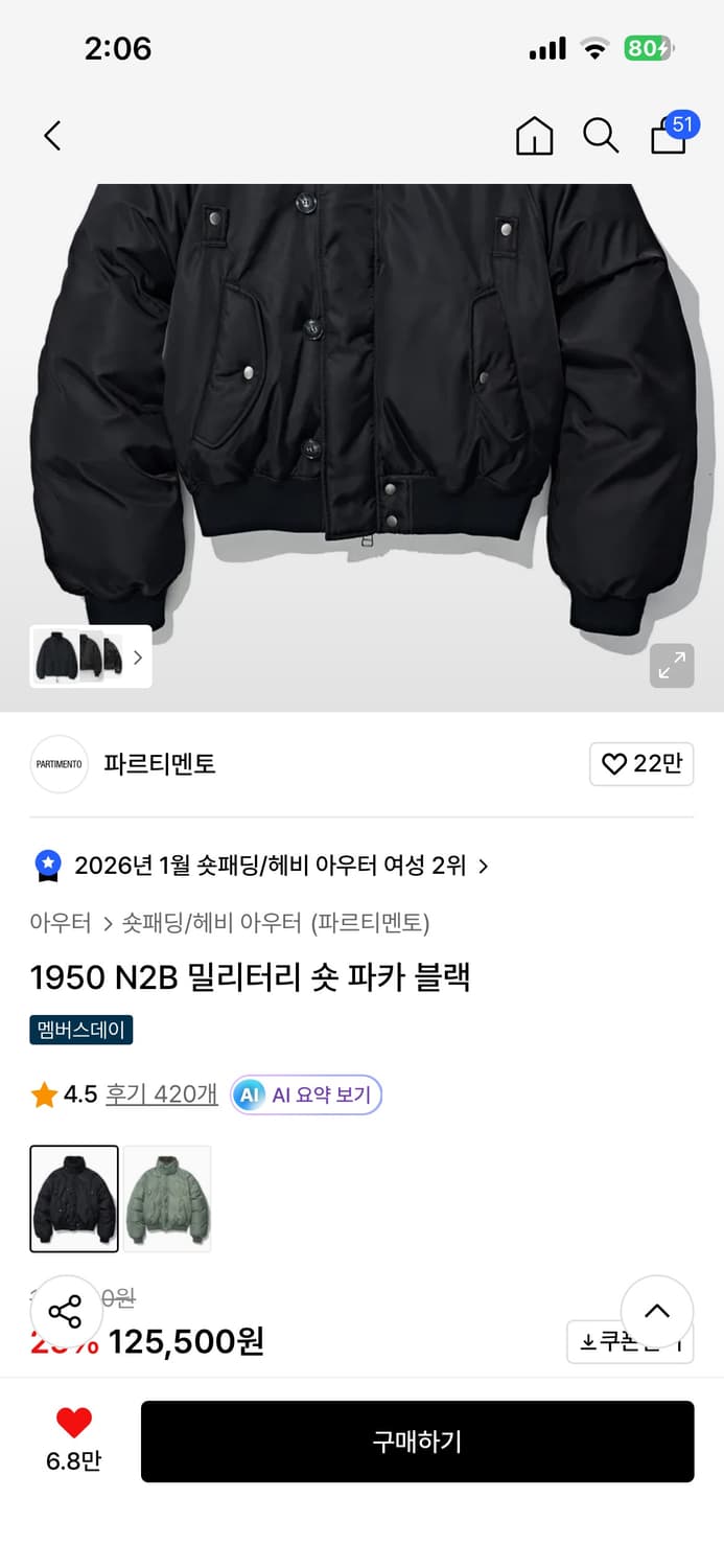 파르티멘토 1950 N2B 밀리터리 숏 파카 블랙 상품이미지1