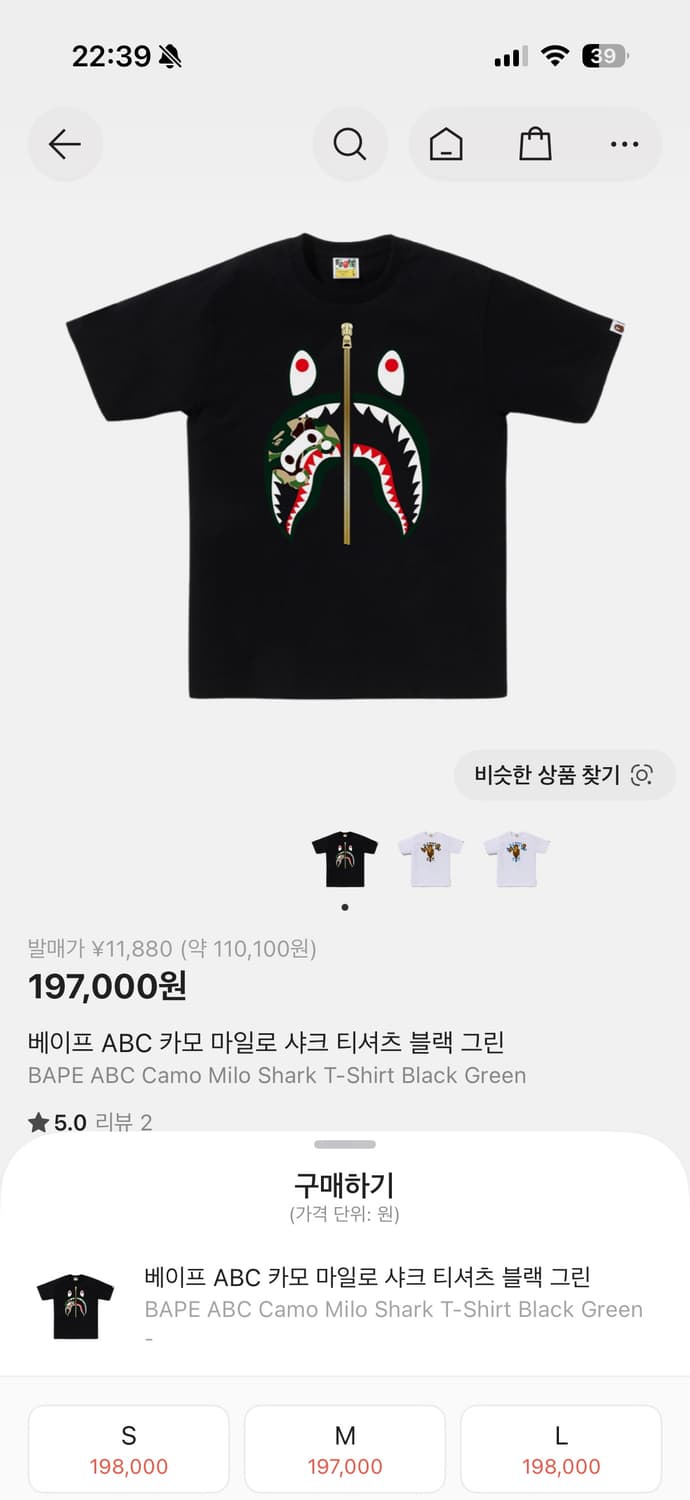ABC 카모 마일로 샤크 티셔츠 M 상품이미지1