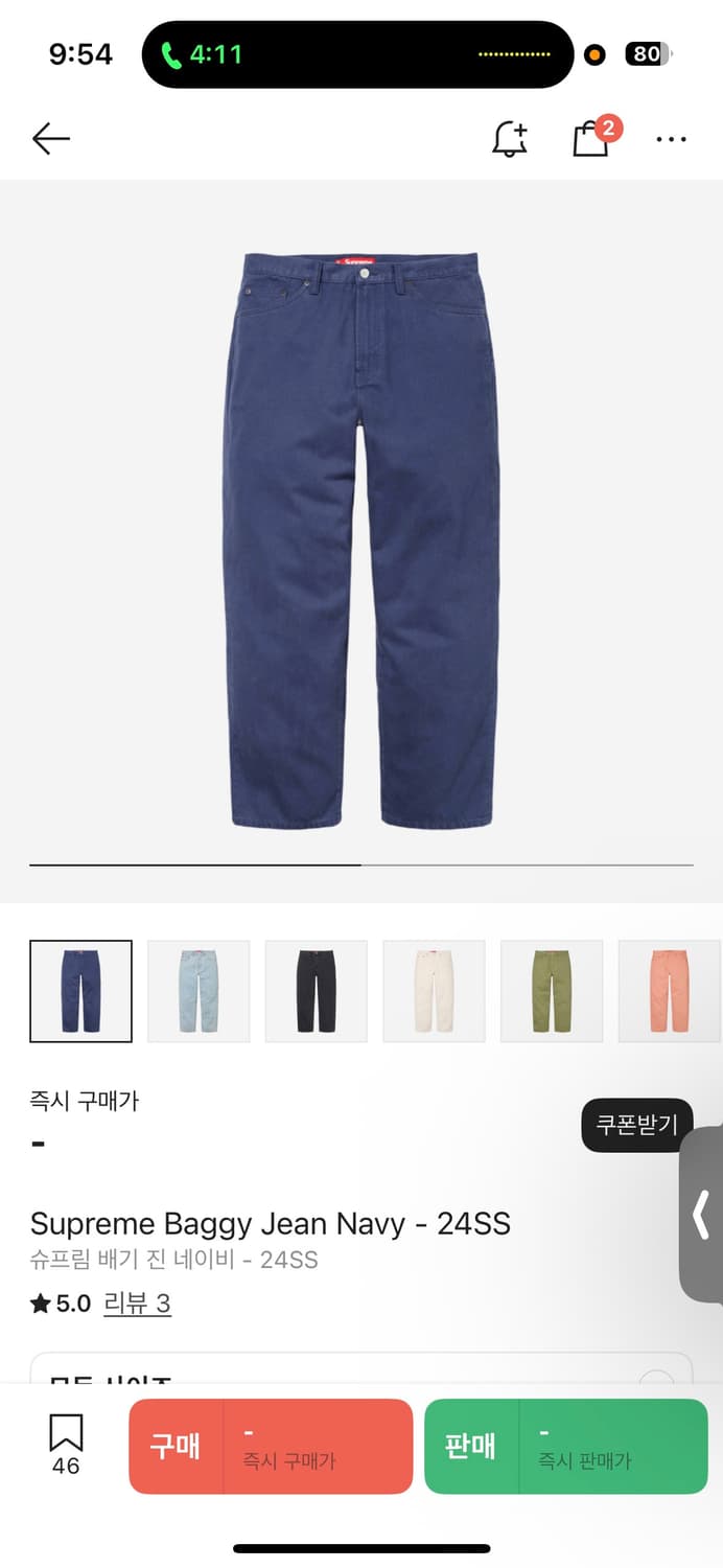 Supreme Baggy Jean Navy - 24SS 상품이미지1