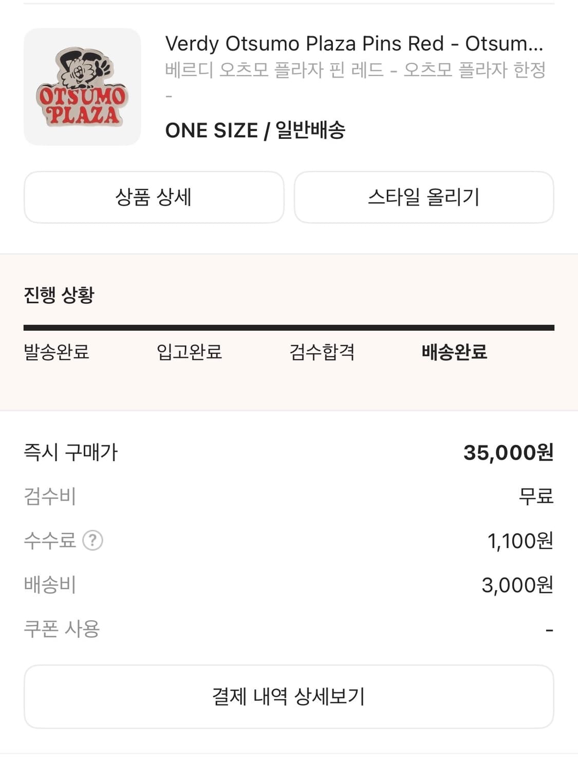 베르디 오츠모 플라자 핀 상품이미지3