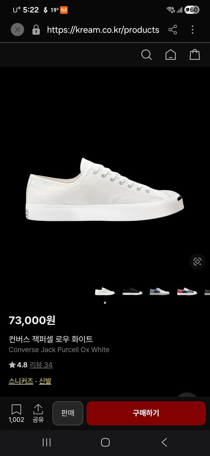 컨버스 잭퍼셀 로우 남자 270 상품이미지2