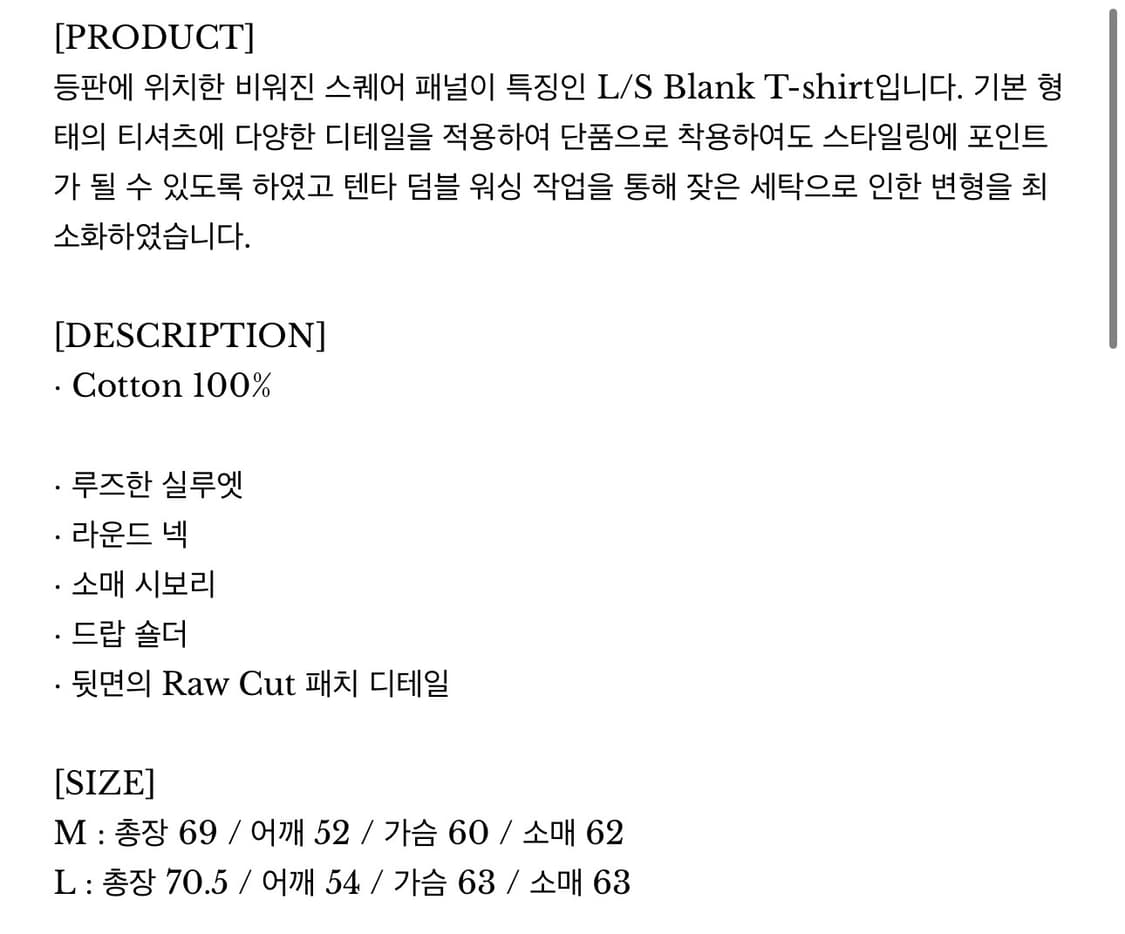 유스 패널드 롱슬리브 블랙 상품이미지9