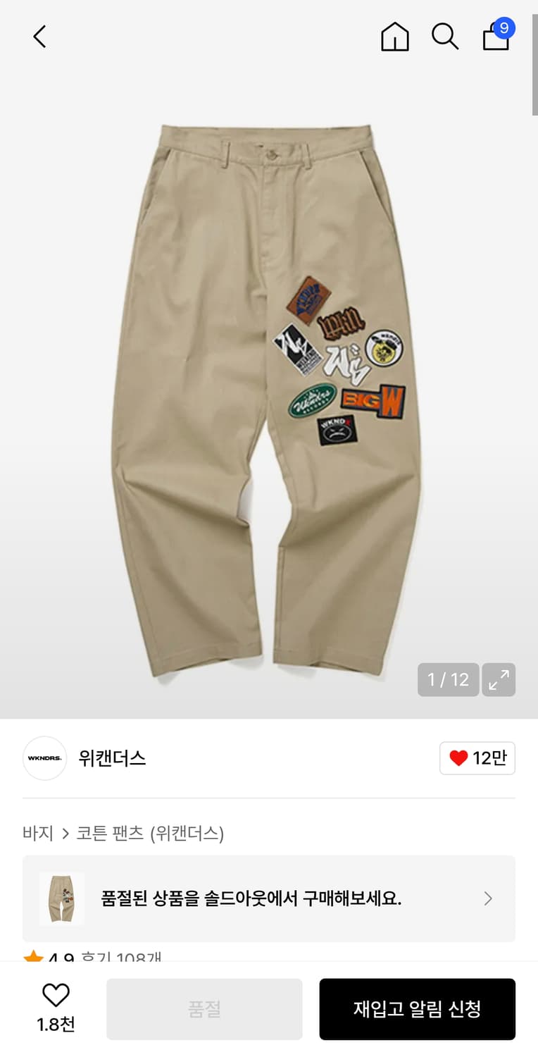 위캔더스 패치 팬츠 L 상품이미지1