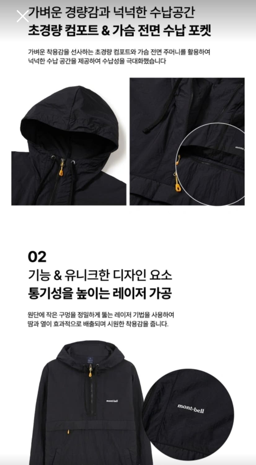 몽벨 스톰 아노락 U 쟈켓 XL[105] 상품이미지6