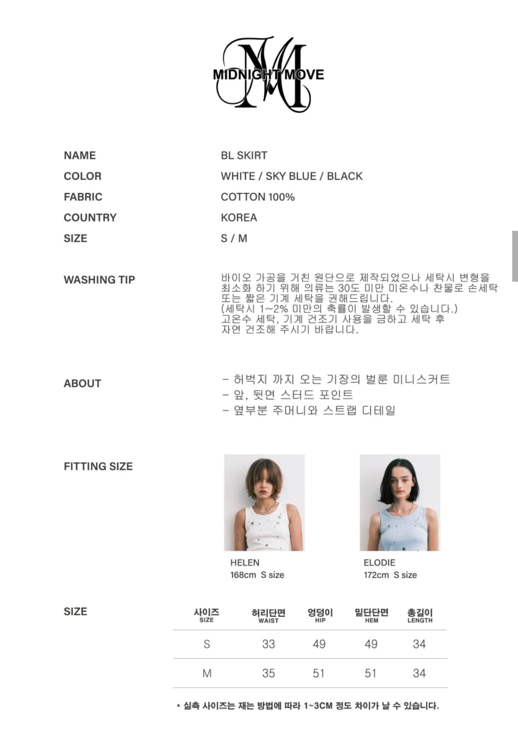 미드나잇블루 bl skirt (black) 상품이미지3