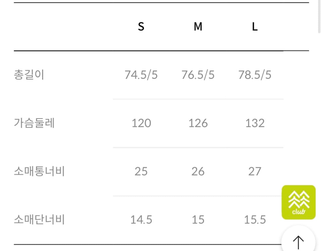 지용킴 코오롱 고어텍스 바람막이 상품이미지7