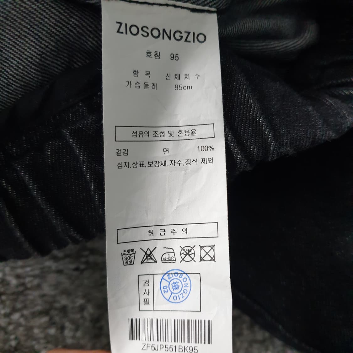 ZIOSONGZIO 데님 자켓 상품이미지3