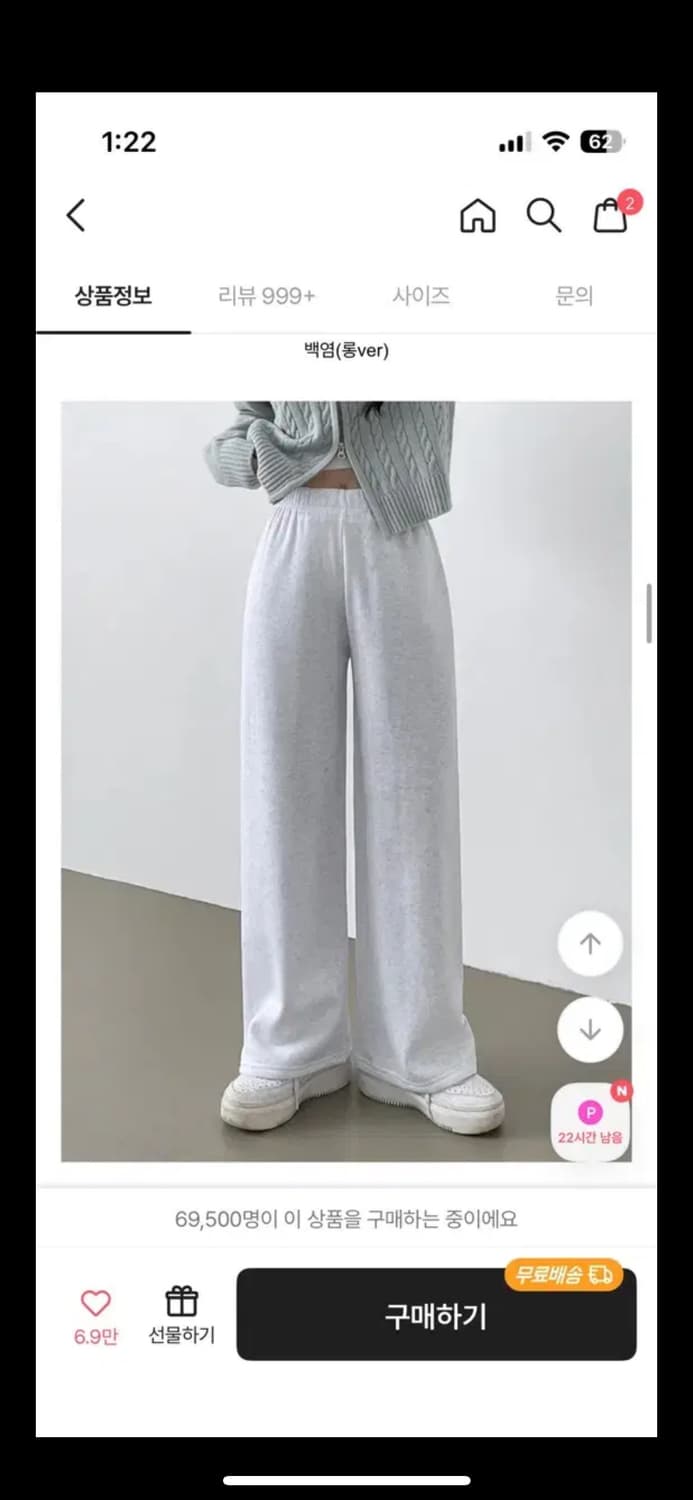 기모 트레이닝 와이드 팬츠 화이트멜란지 기본ver 상품이미지1