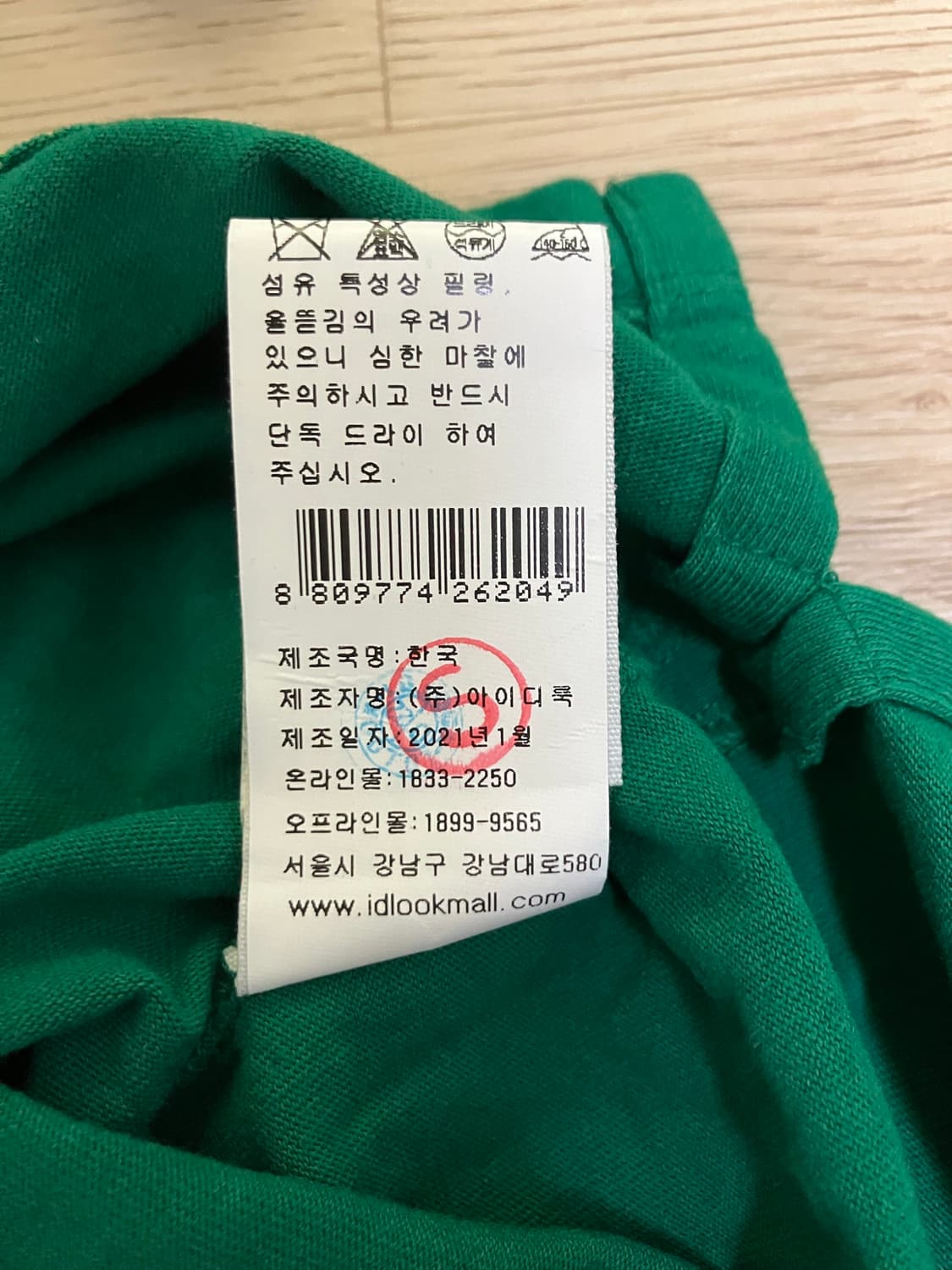 [M] 아페쎄 반팔 티셔츠 상품이미지4