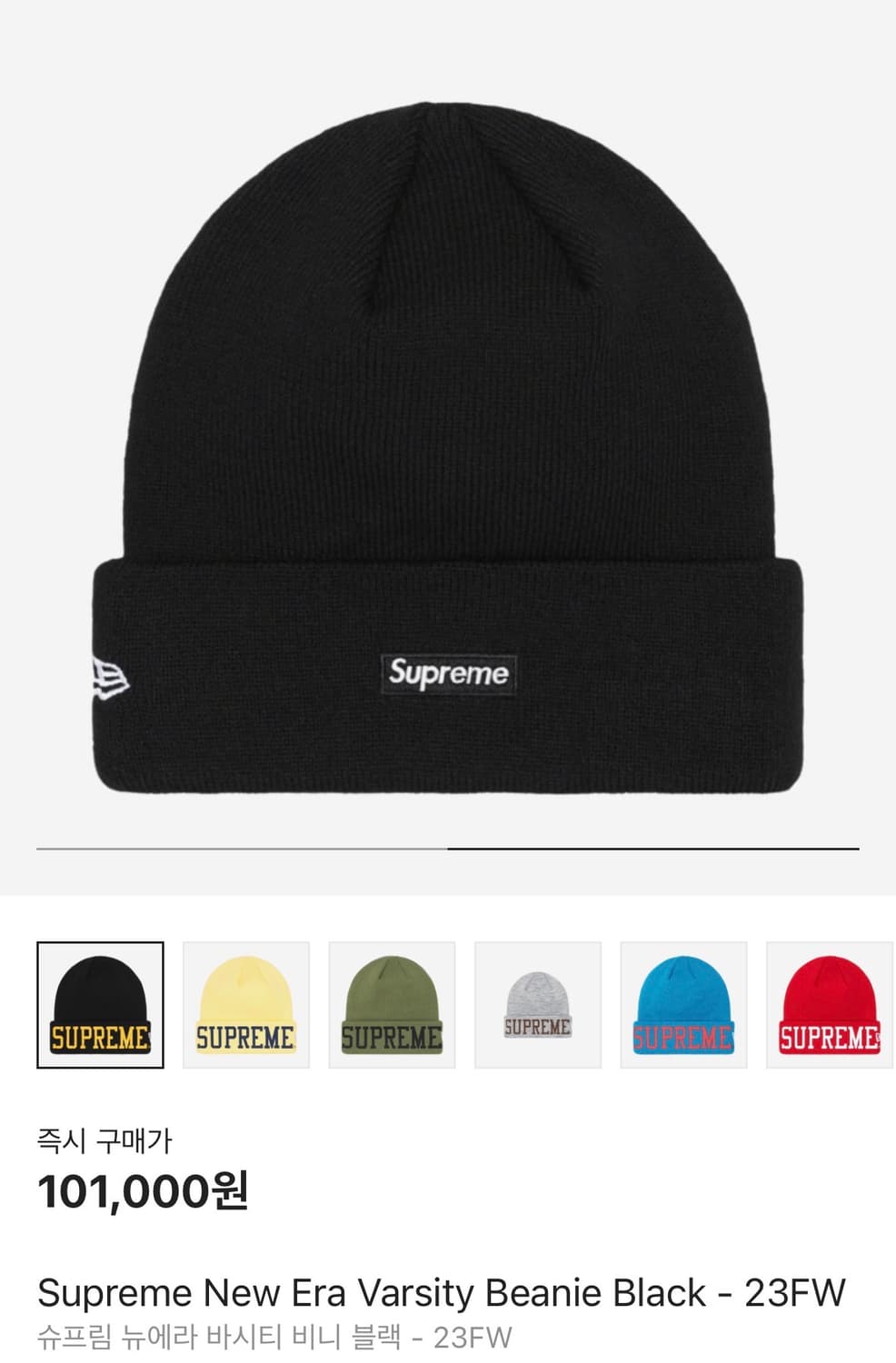 슈프림 뉴에라 바시티 비니 블랙 상품이미지2