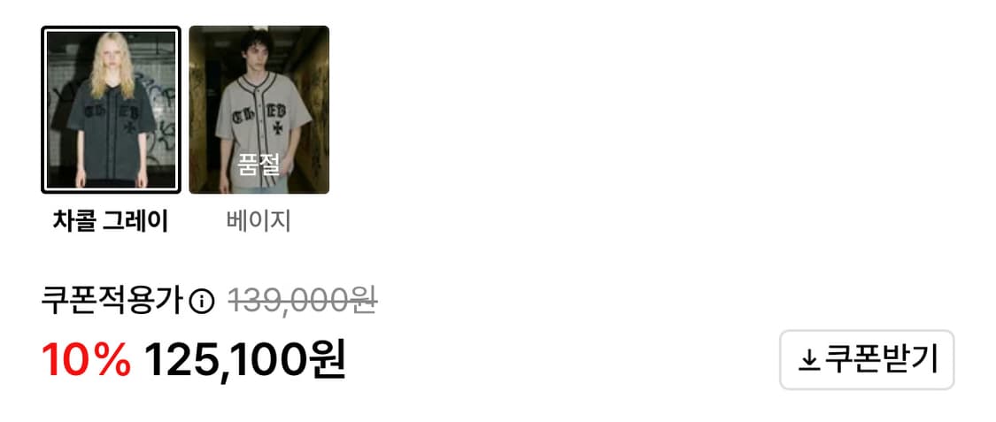 [the B] 빈티지 베이스볼 아트웍 셔켓 차콜 그레이 상품이미지3