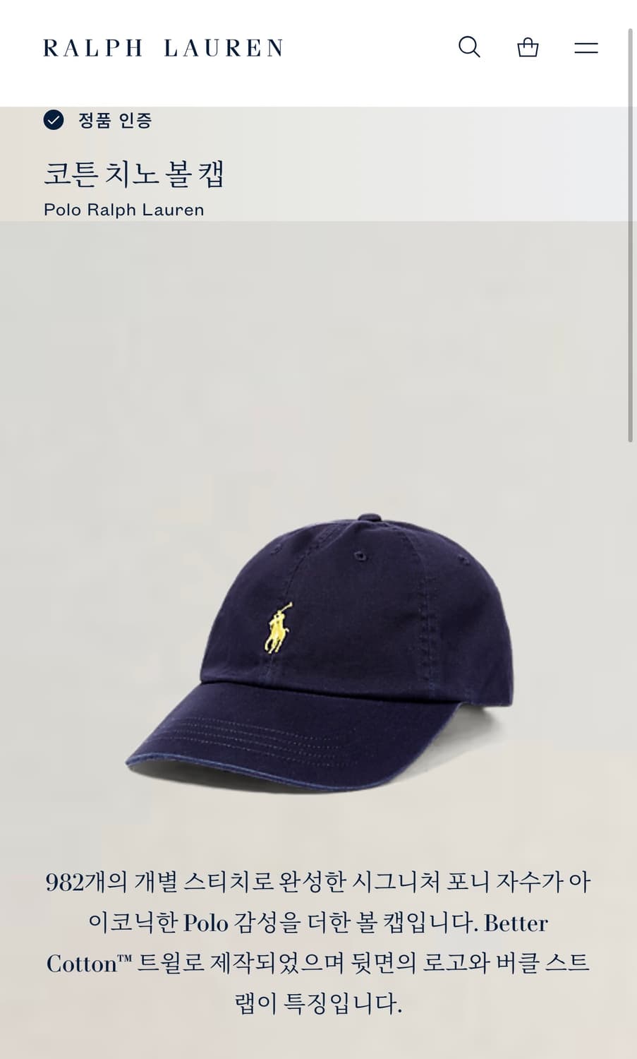 폴로 랄프로렌 QR 포니 코튼 치노 볼캡 모자 네이비 상품이미지4