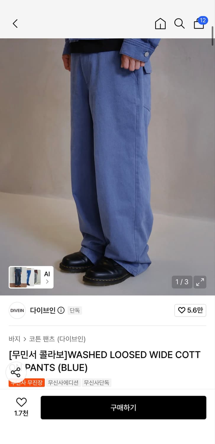 (구매)DIVEIN 코튼팬츠 상품이미지1