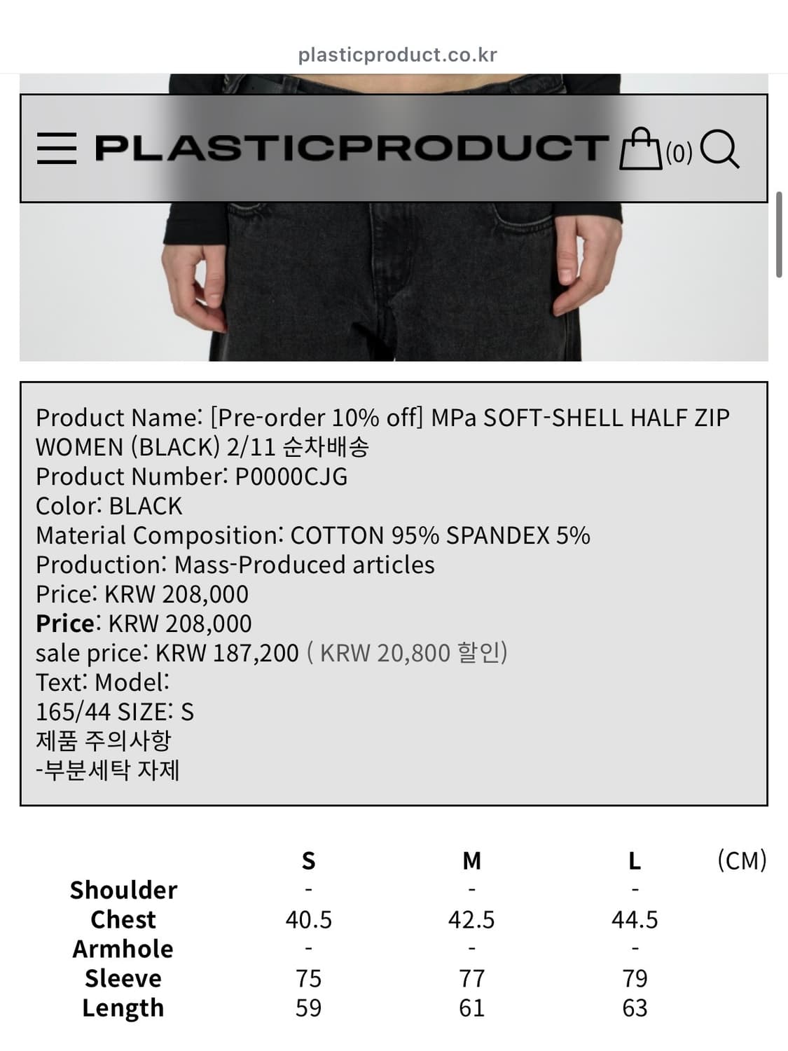 플라스틱프로덕트 MPa SOFT-SHELL HALF ZIP 상품이미지5